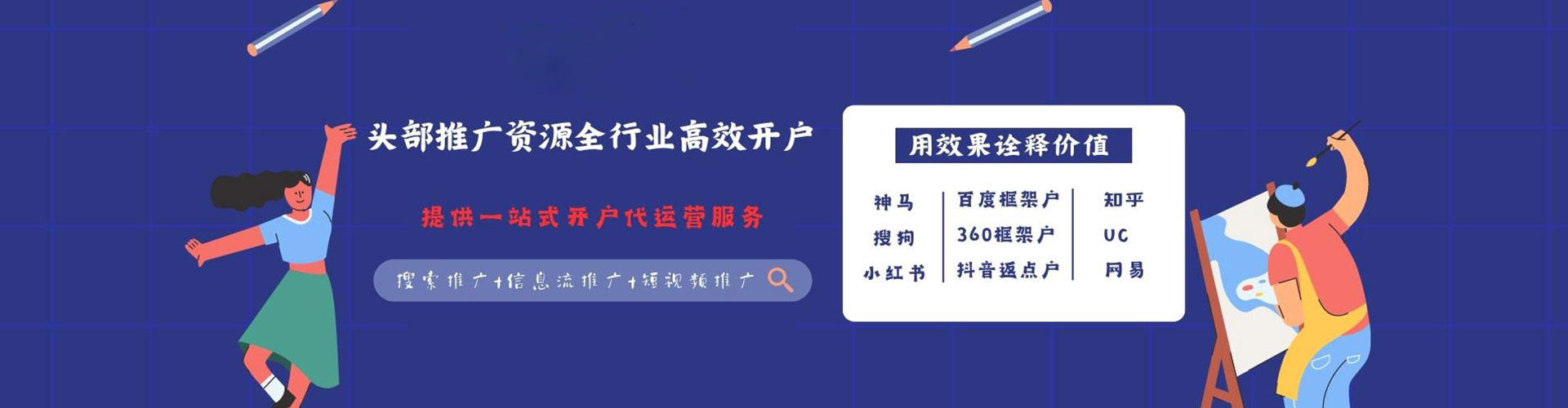 临清sem竞价