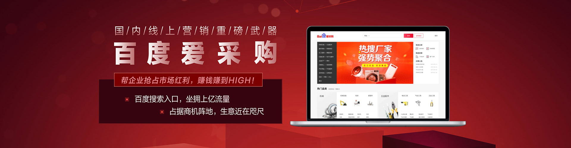 临清百度竞价包年